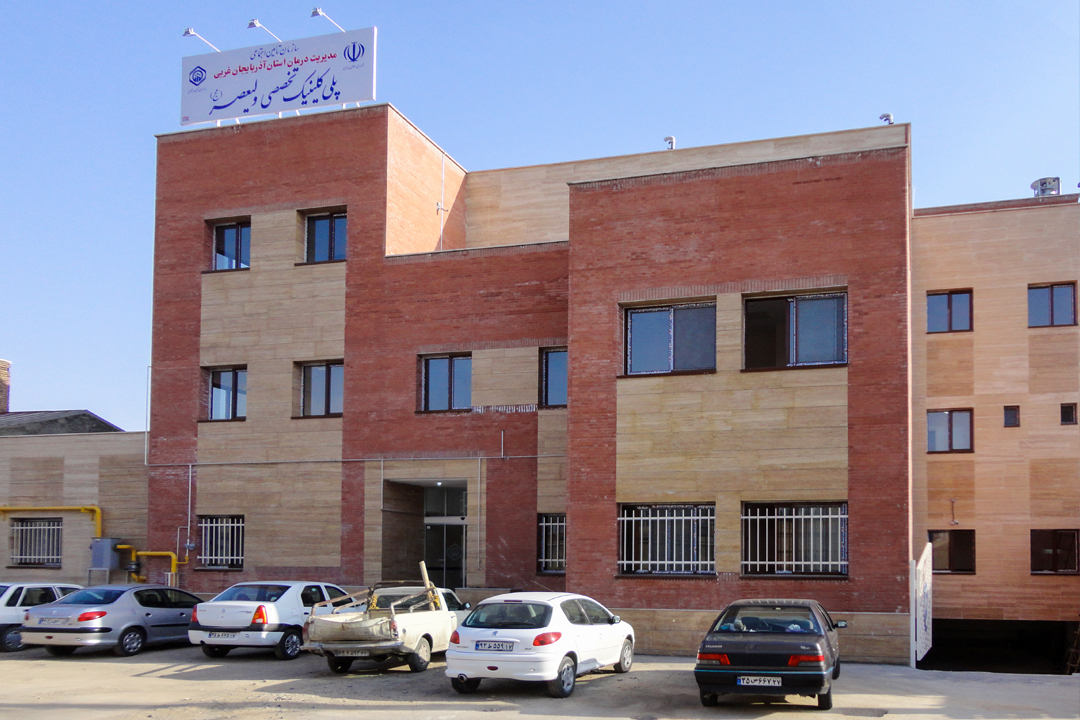 Valiasr Polyclinic, Urmia